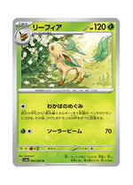 Leafeon – Crimson Haze (006) (Japanese)