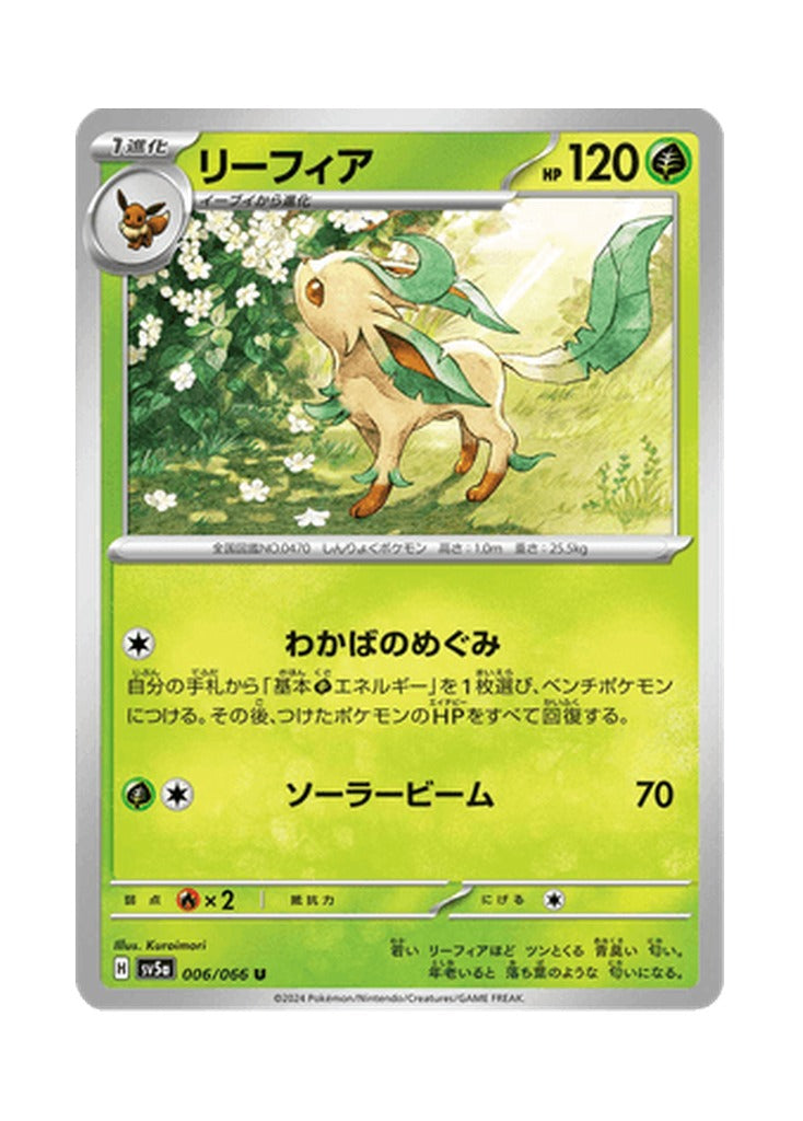 Leafeon – Crimson Haze (006) (Japanese)