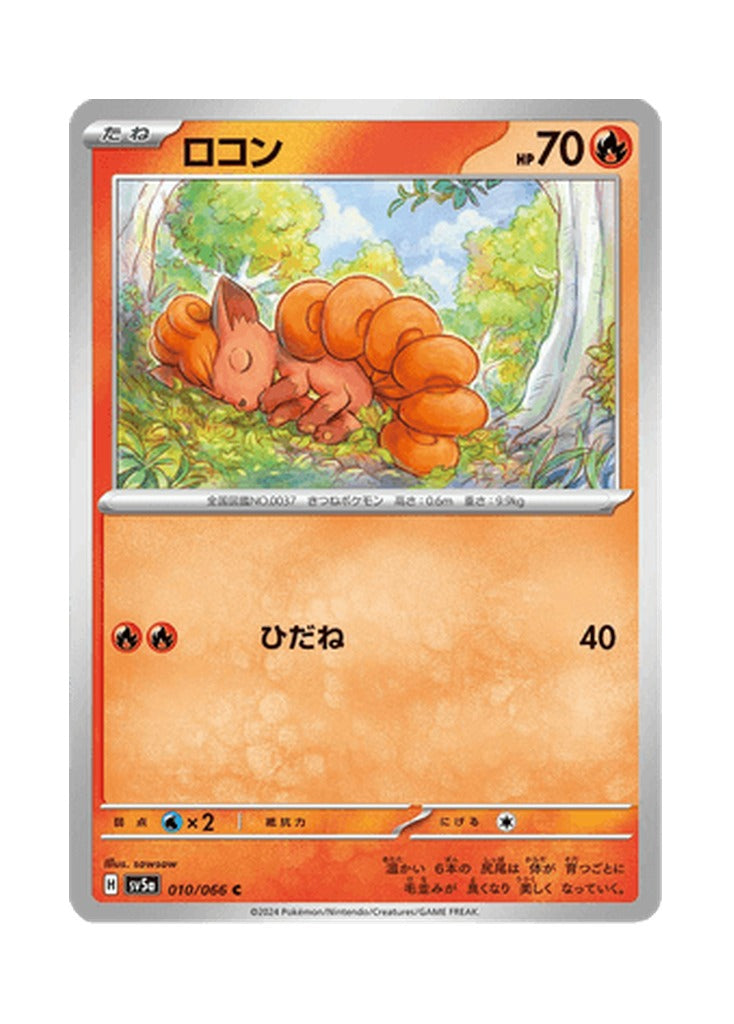 Vulpix – Crimson Haze (010) (Japanese)
