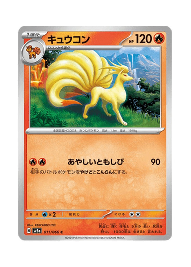 Ninetales – Crimson Haze (011) (Japanese)