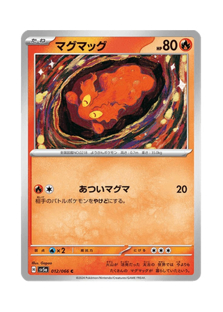 Slugma – Crimson Haze (012) (Japanese)