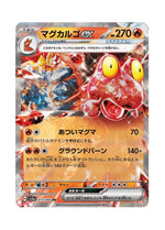 Magcargo ex – Crimson Haze (013) (Japanese)
