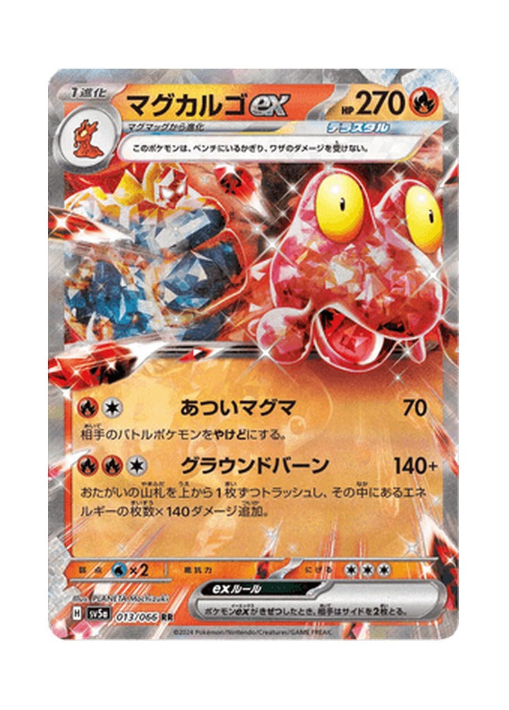 Magcargo ex – Crimson Haze (013) (Japanese)
