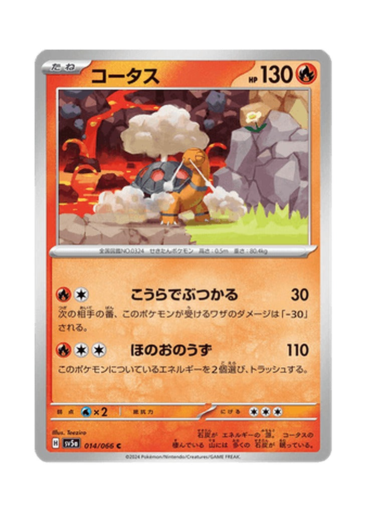 Torkoal – Crimson Haze (014) (Japanese)