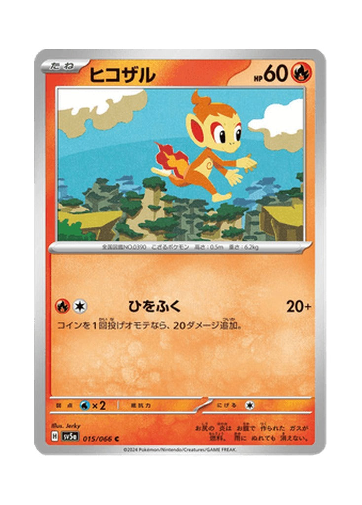 Chimchar – Crimson Haze (015) (Japanese)