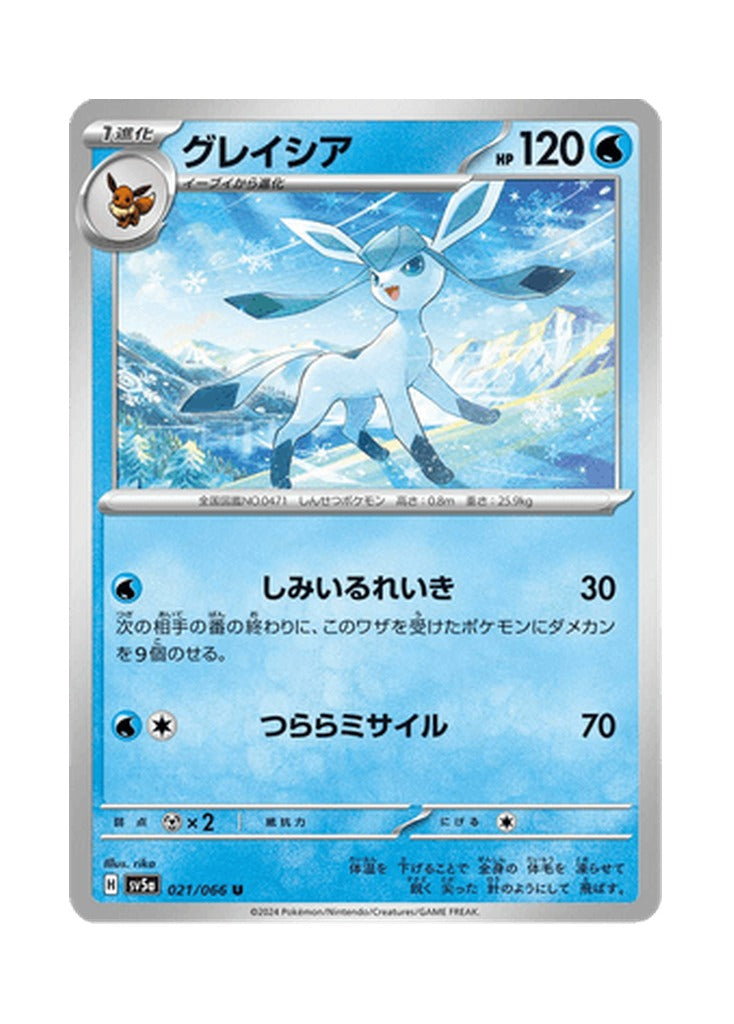 Glaceon – Crimson Haze (021) (Japanese)