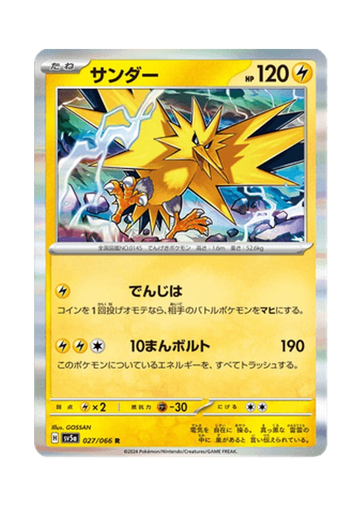 Zapdos – Crimson Haze (027) (Japanese)