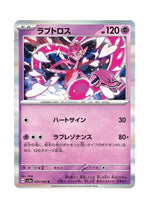 Enamorus – Crimson Haze (039) (Japanese)