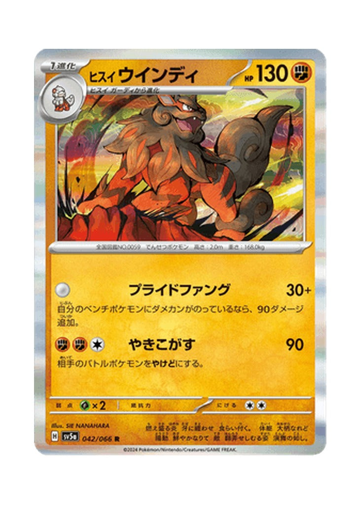 Hisuian Arcanine – Crimson Haze (042) (Japanese)