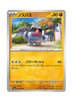Nosepass – Crimson Haze (043) (Japanese)
