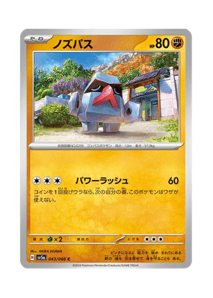 Nosepass – Crimson Haze (043) (Japanese)