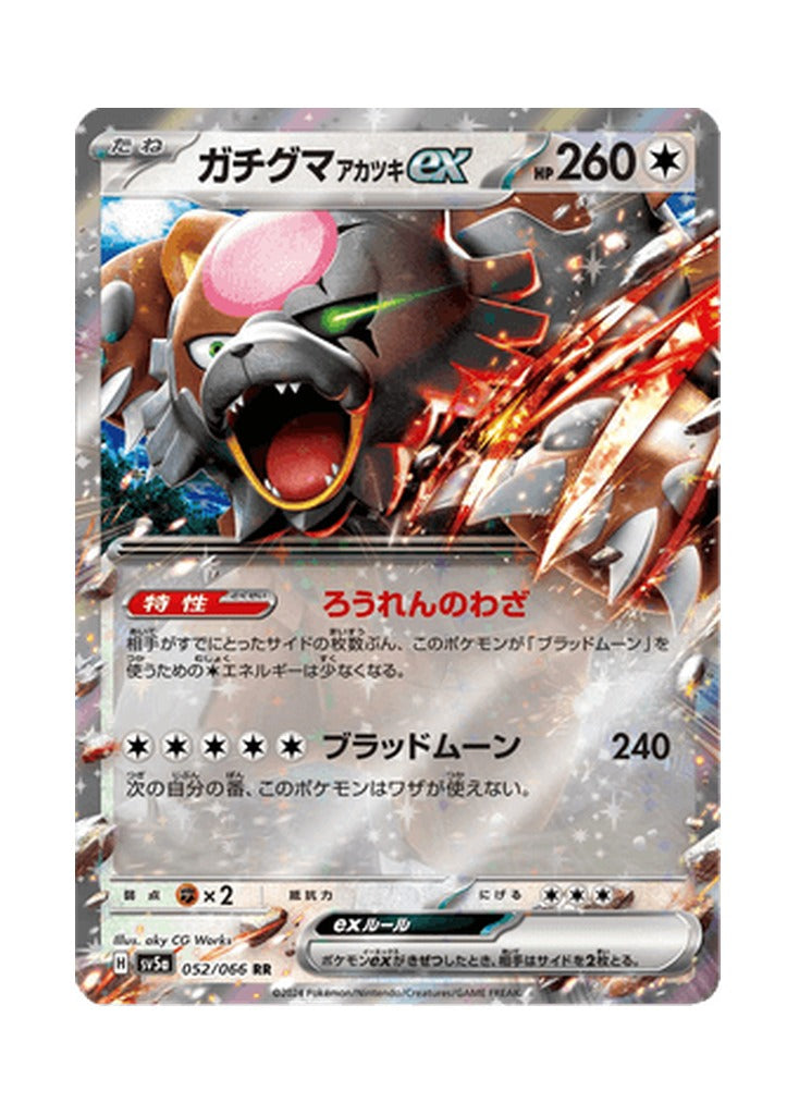 Bloodmoon Ursaluna ex – Crimson Haze (052) (Japanese)