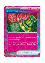 Unfair Stamp – Crimson Haze (053) (Japanese)