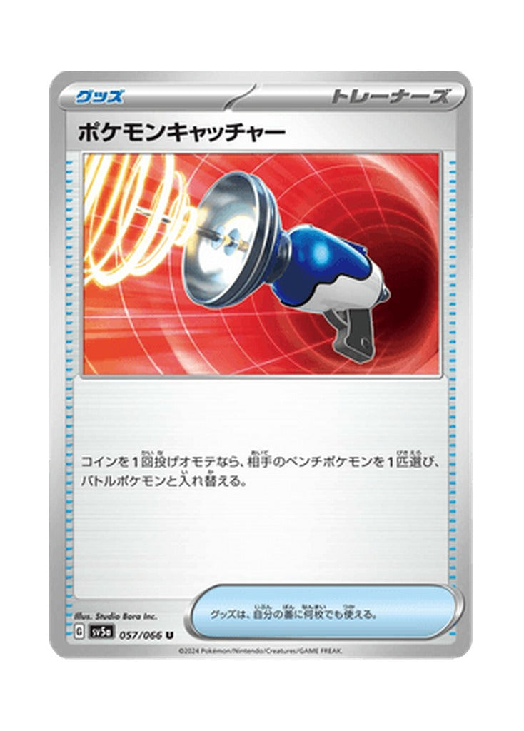 Pokémon Catcher – Crimson Haze (057) (Japanese)