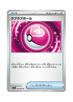 Love Ball – Crimson Haze (058) (Japanese)