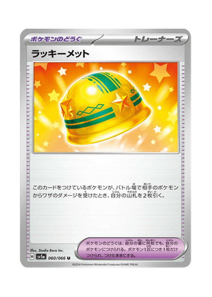 Lucky Helmet – Crimson Haze (060) (Japanese)