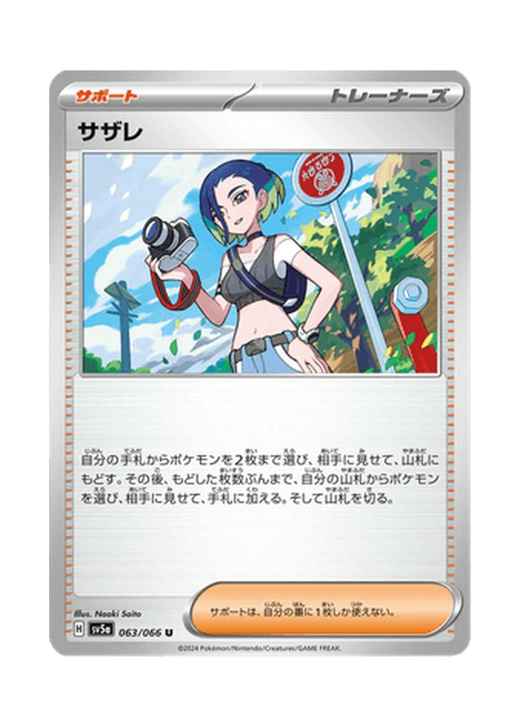 Perrin – Crimson Haze (063) (Japanese)