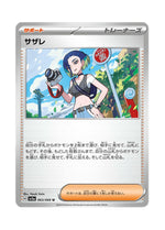 Perrin – Crimson Haze (063) (Japanese)