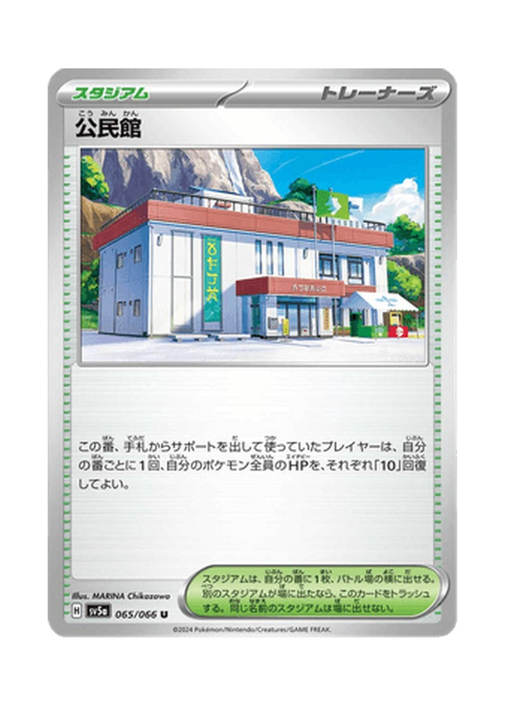 Community Center – Crimson Haze (065) (Japanese)