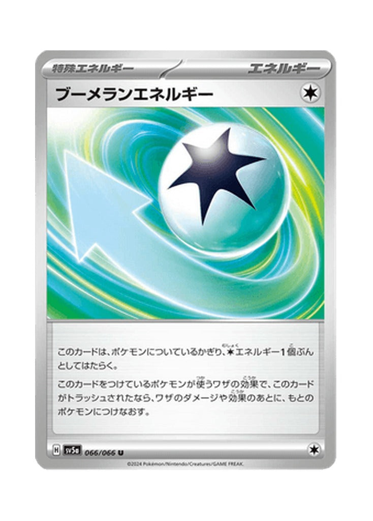 Boomerang Energy – Crimson Haze (066) (Japanese)
