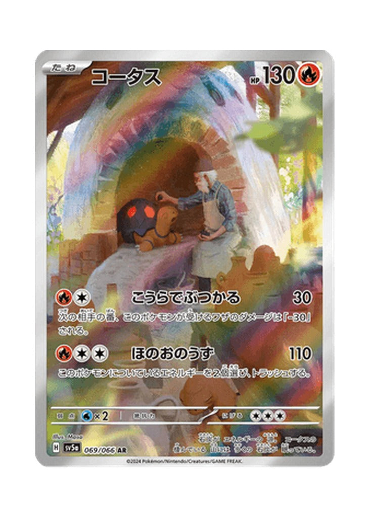 Torkoal – Crimson Haze (069) (Japanese)