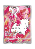 Enamorus – Crimson Haze (074) (Japanese)