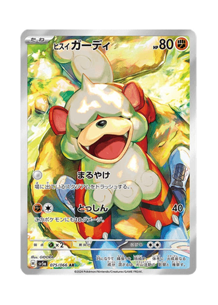 Hisuian Growlithe – Crimson Haze (075) (Japanese)