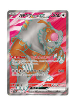 Bloodmoon Ursaluna ex – Crimson Haze (084) (Japanese)