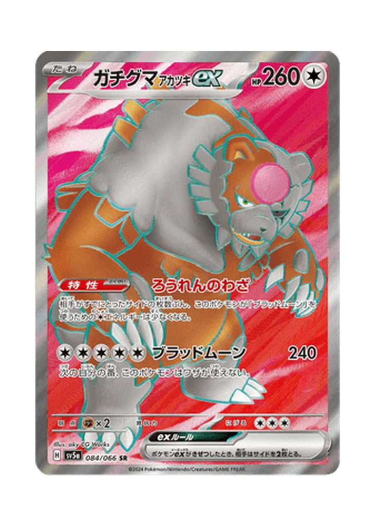 Bloodmoon Ursaluna ex – Crimson Haze (084) (Japanese)