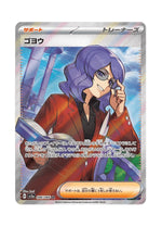 Lucian – Crimson Haze (086) (Japanese)