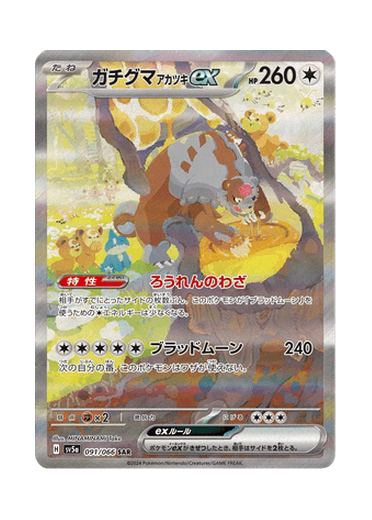Bloodmoon Ursaluna ex – Crimson Haze (091) (Japanese)