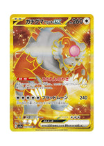 Bloodmoon Ursaluna ex – Crimson Haze (094) (Japanese)