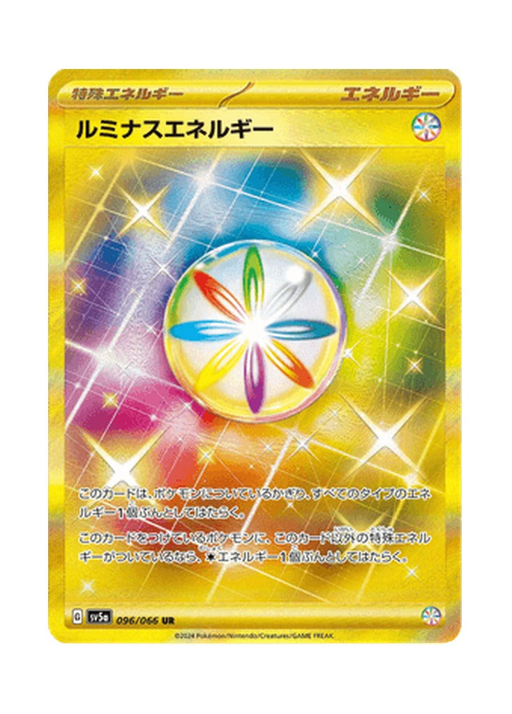 Luminous Energy – Crimson Haze (096) (Japanese)
