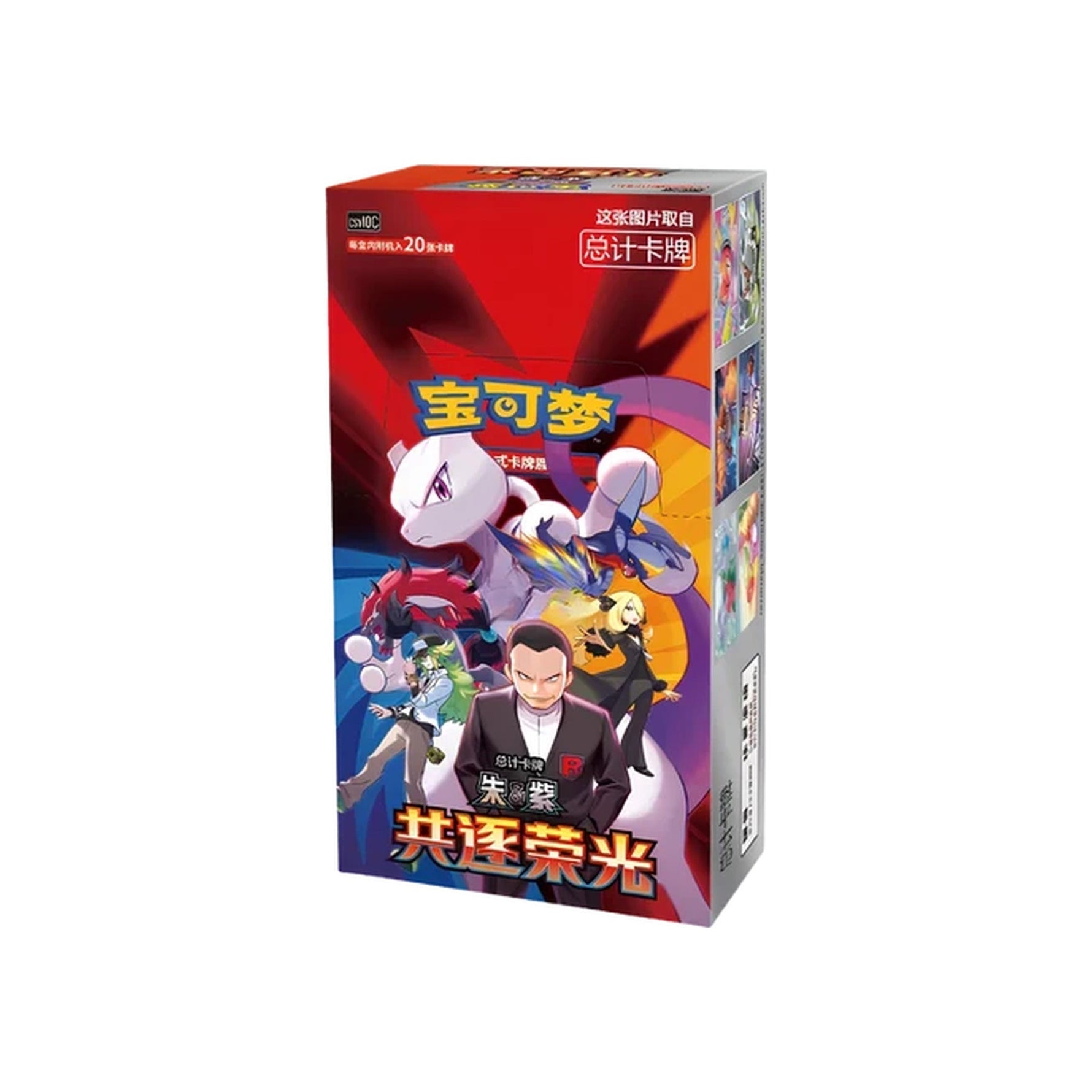 Simplified Chinese Chasing Glory Together Jumbo Booster Box (Sealed) — Simplified Chinese — Cardelle