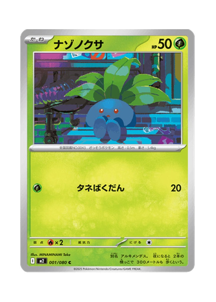 Oddish – Inferno X (001) (Japanese)