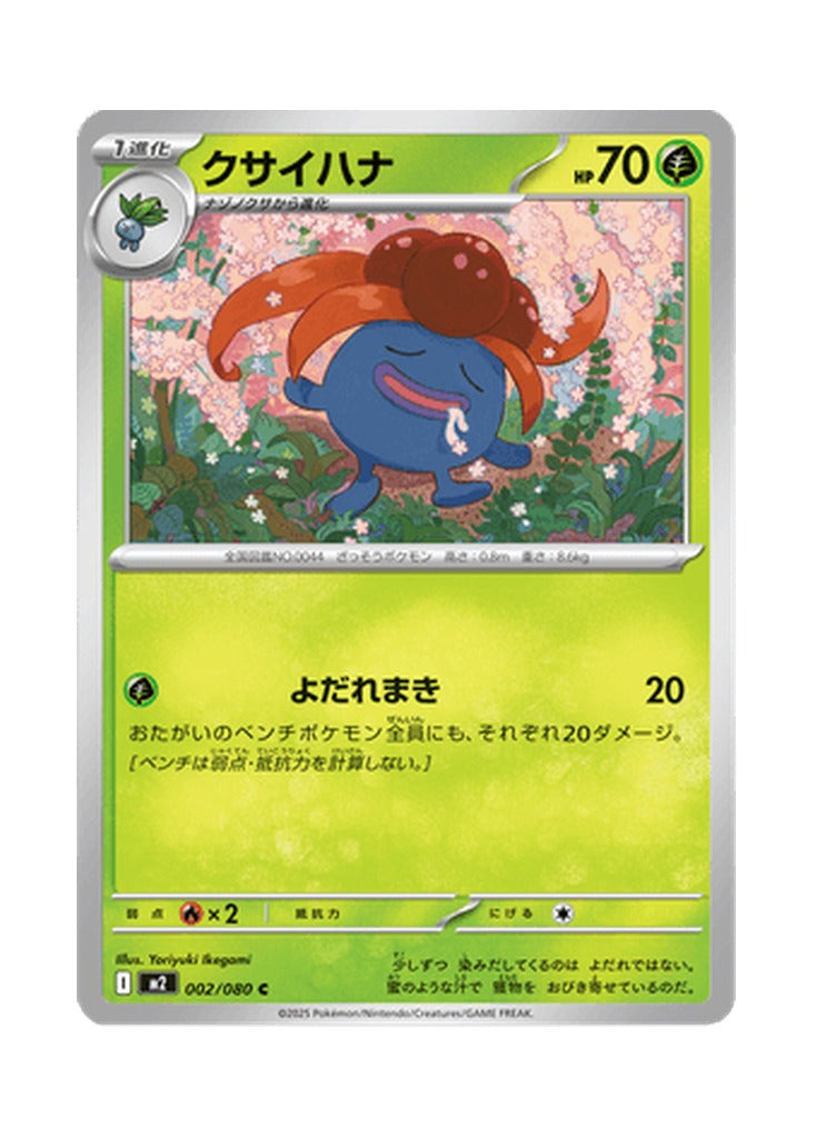 Gloom – Inferno X (002) (Japanese)