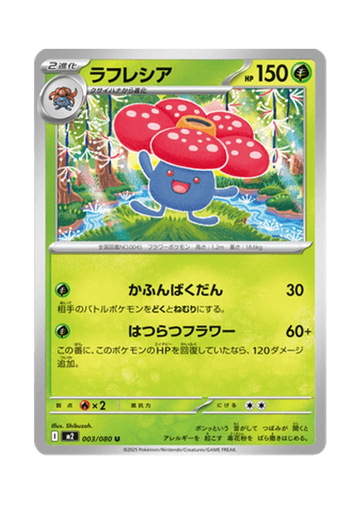 Vileplume – Inferno X (003) (Japanese)