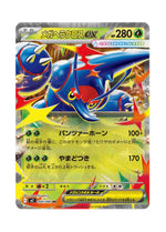 Mega Heracross ex – Inferno X (004) (Japanese)