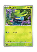 Lotad – Inferno X (005) (Japanese)