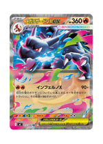 Mega Charizard ex – Inferno X (013) (Japanese)