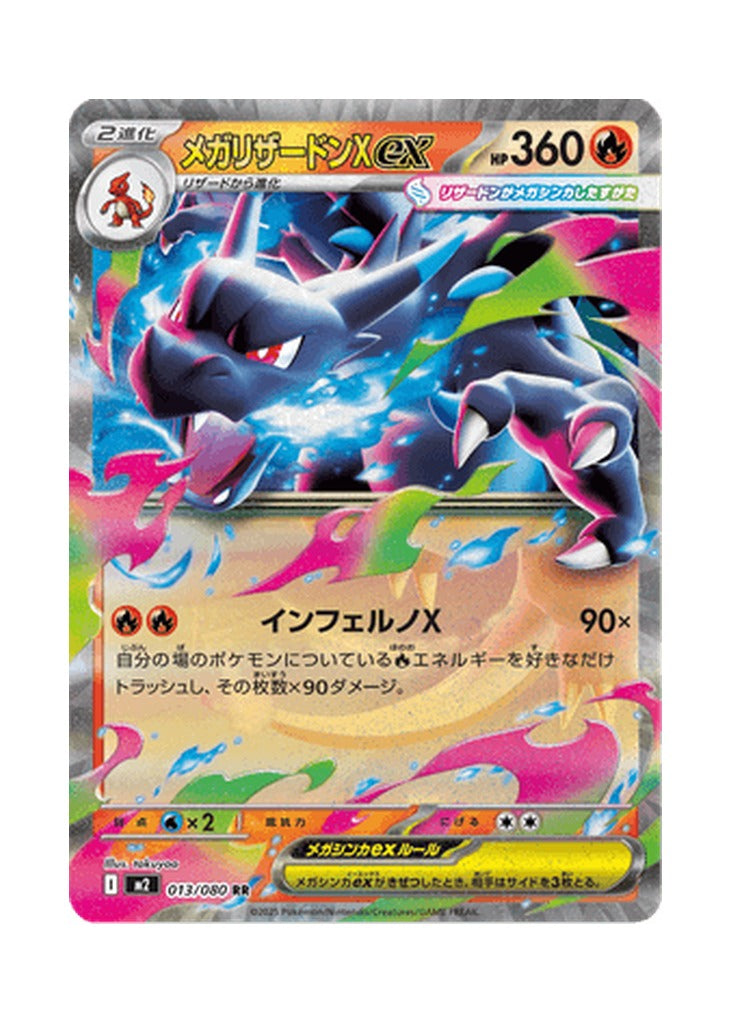 Mega Charizard ex – Inferno X (013) (Japanese)