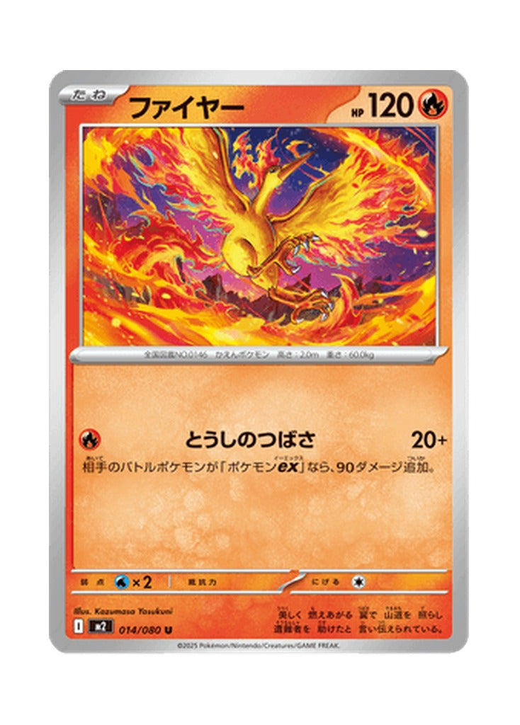 Moltres – Inferno X (014) (Japanese)