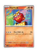 Darumaka – Inferno X (015) (Japanese)