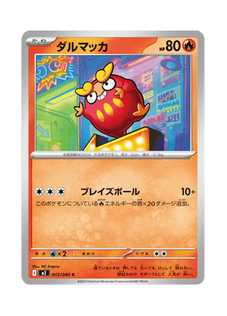 Darumaka – Inferno X (015) (Japanese)