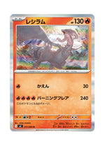 Reshiram – Inferno X (017) (Japanese)