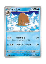 Piloswine – Inferno X (024) (Japanese)