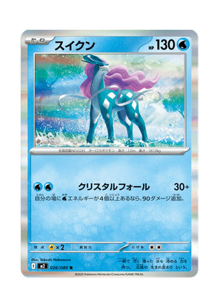 Suicune – Inferno X (026) (Japanese)