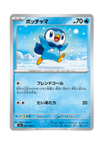 Piplup – Inferno X (027) (Japanese)