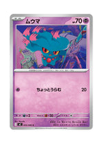 Misdreavus – Inferno X (035) (Japanese)