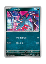 Sneasel – Inferno X (048) (Japanese)